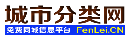 东莞黄江城市分类网
